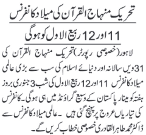 تحریک منہاج القرآن Minhaj-ul-Quran  Print Media Coverage پرنٹ میڈیا کوریج Daily jang page6aa